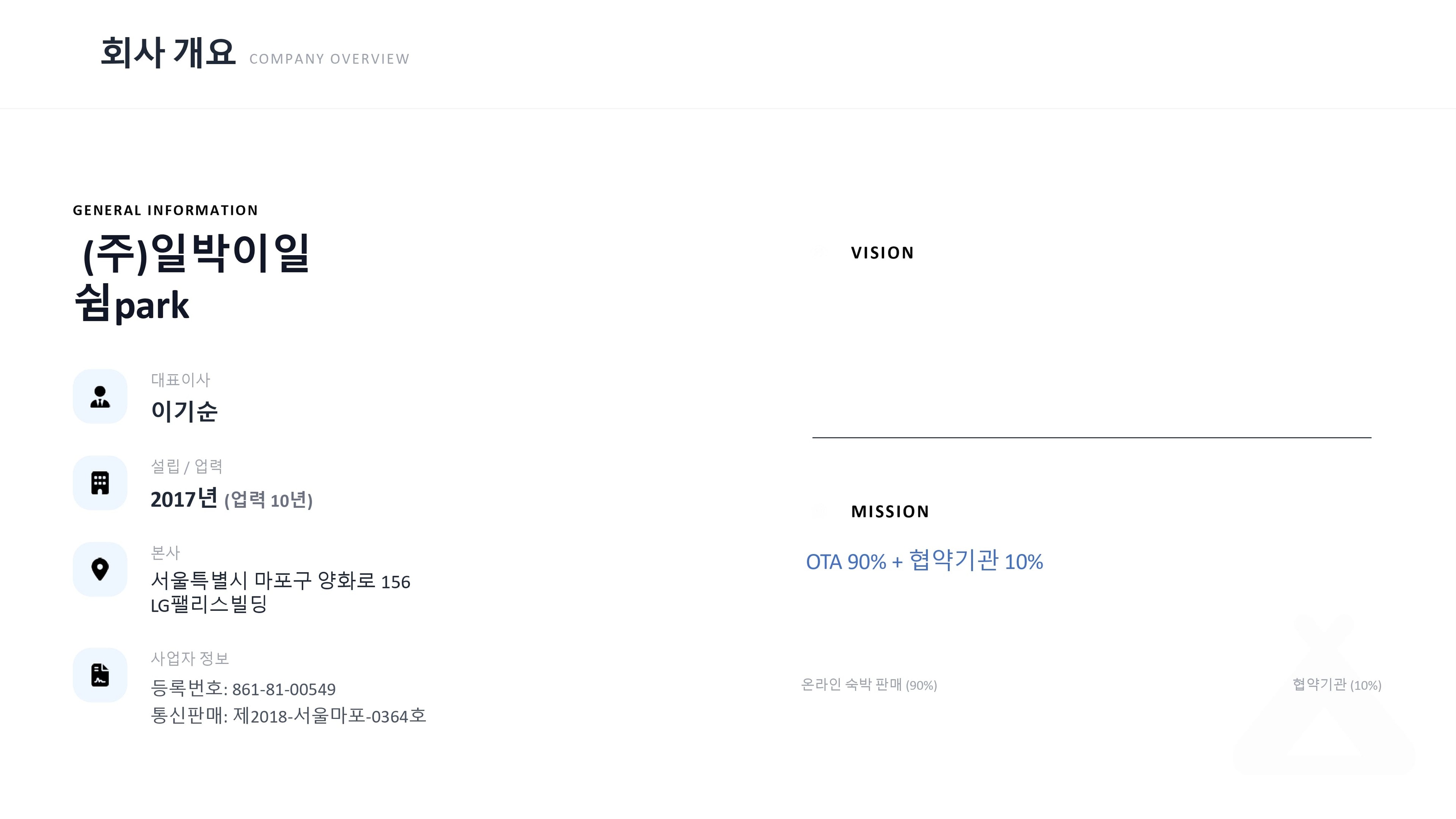회사소개 01
