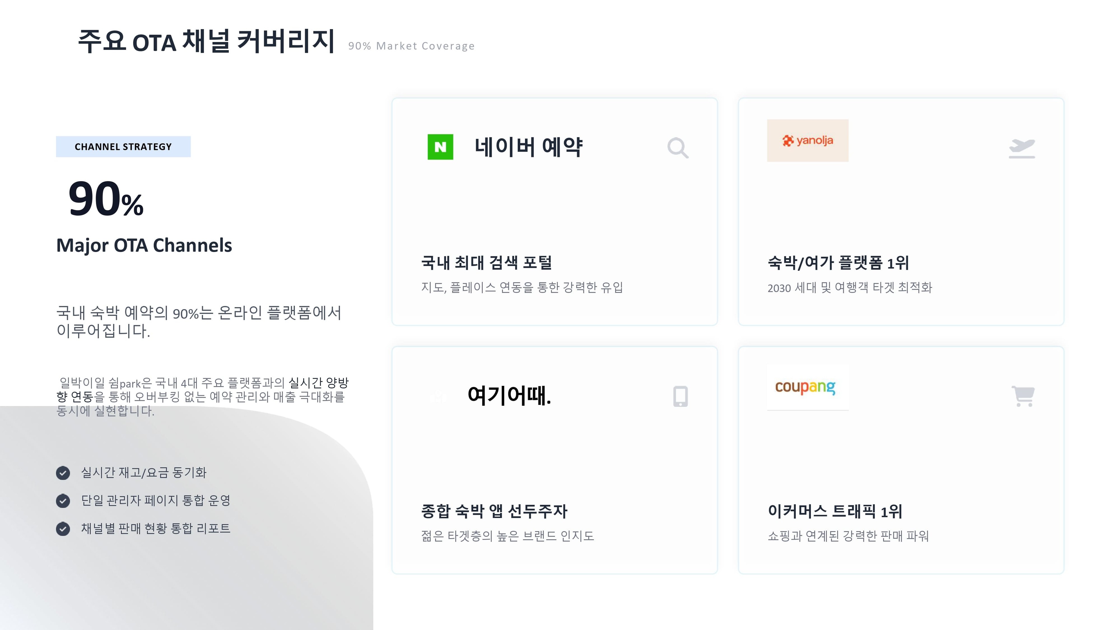 회사소개 03