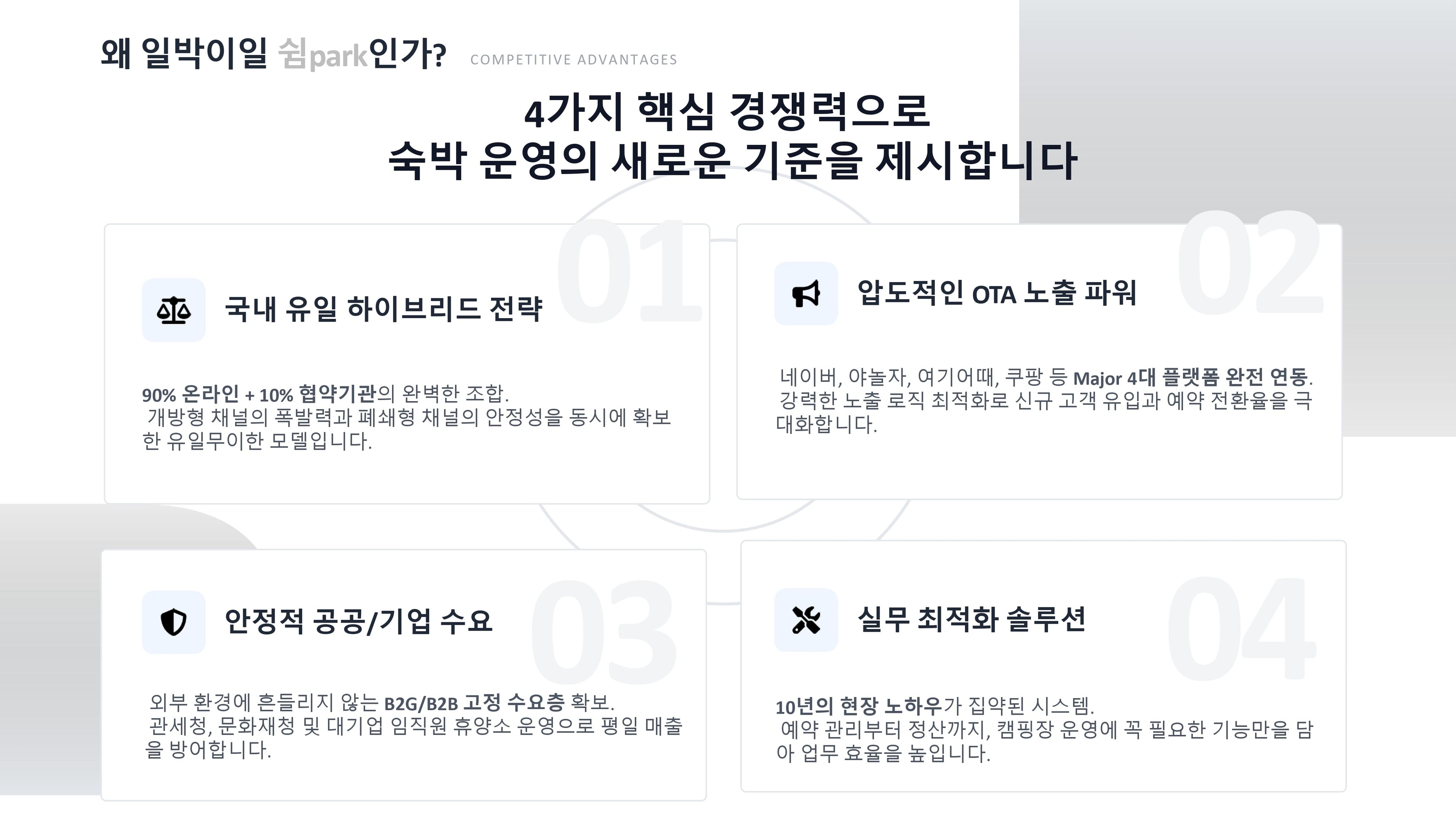 회사소개 06
