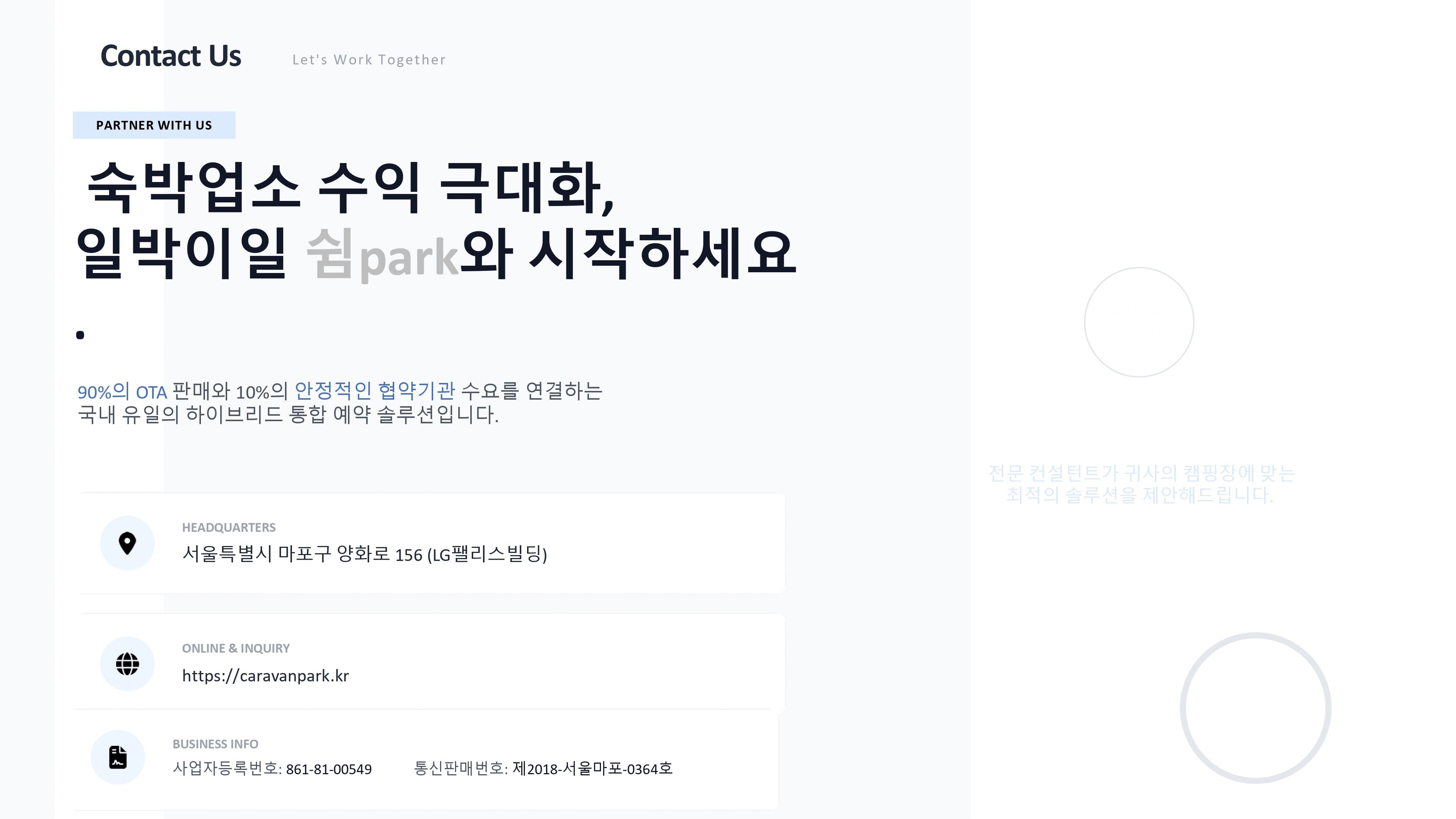 회사소개 07